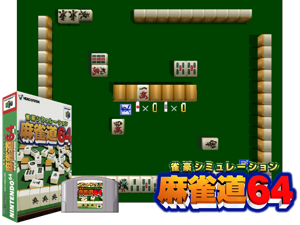 Jangou Simulation Mahjong Dou 64 (Japan) Cover